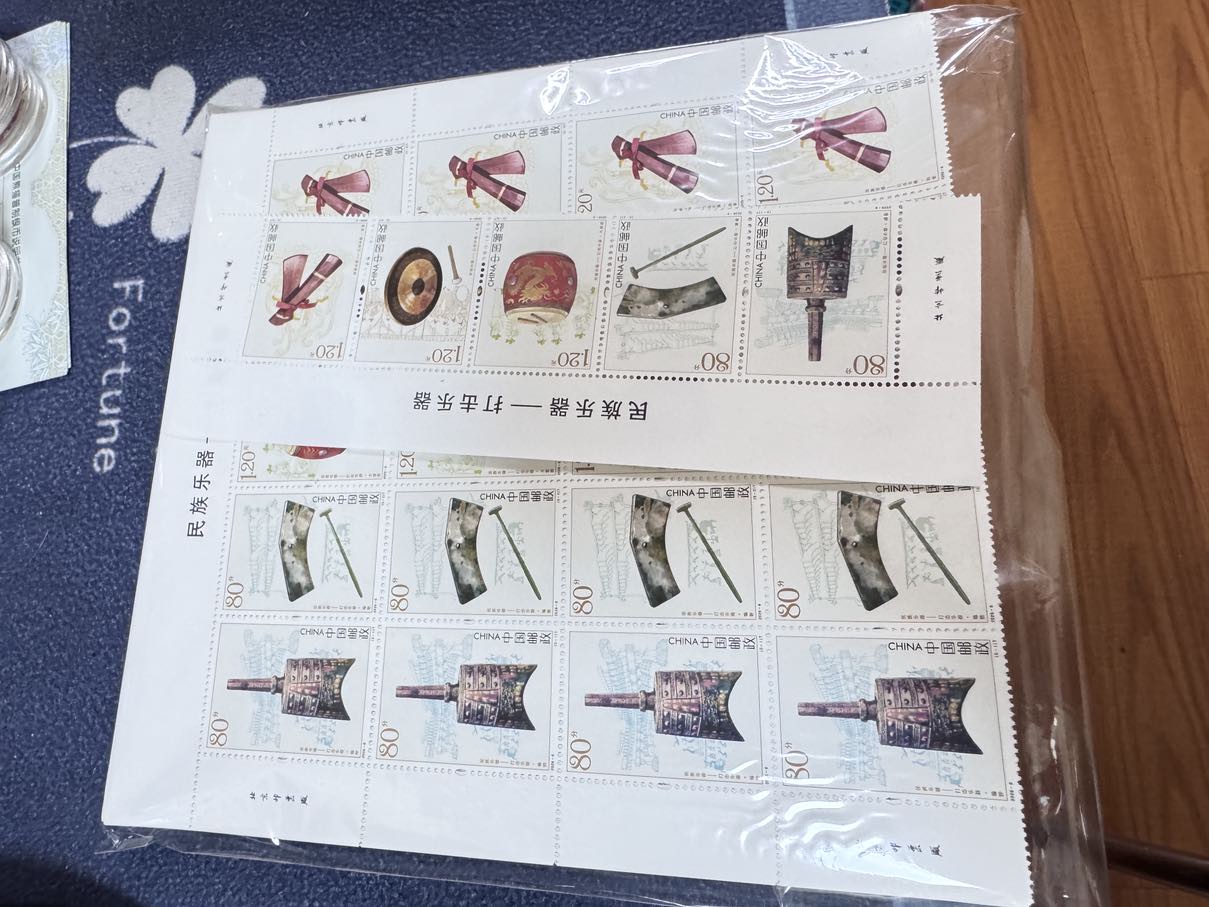 2026 民族乐器方连套票
