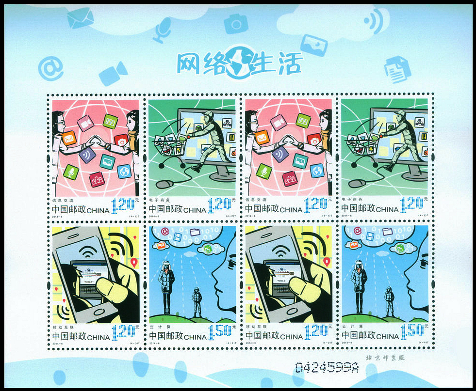 网络生活小版(2014-6)